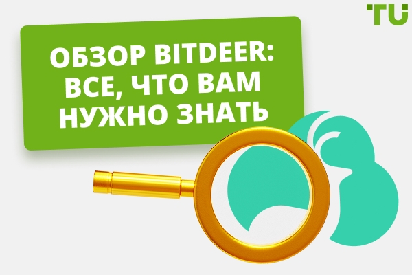 Обзор Bitdeer в 2025 году