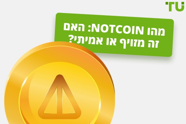 מה זה 