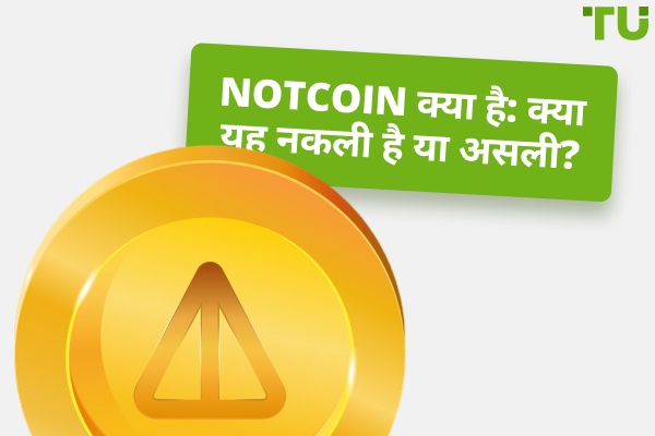 Notcoin क्या है: क्या यह नकली है या असली?