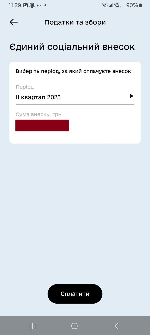 Период и сумма к уплате налога или ЕСВ в Дие