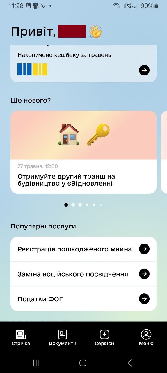 Выбор пункта “Налоги ФОП” в Дие