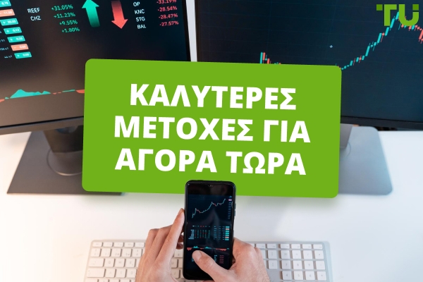 Ποιες Μετοχές Να Αγοράσετε Το 2025