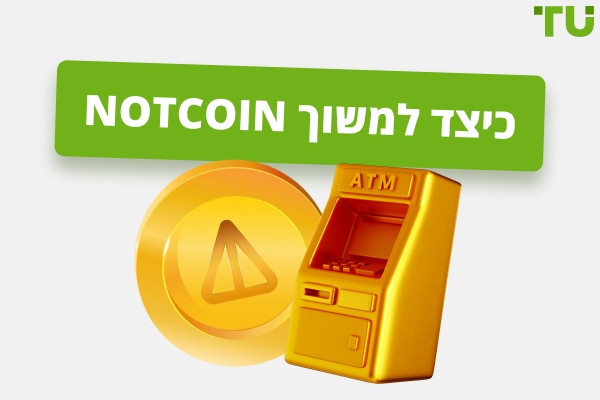 כיצד למשוך Notcoin | מדריך למתחילים