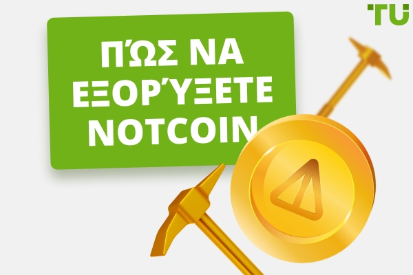 Πώς να εξορύξετε Notcoin: Ένας ολοκληρωμένος οδηγός