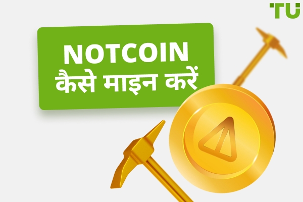 Notcoin को माइन कैसे करें: एक व्यापक गाइड