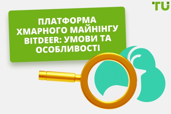 Огляд Bitdeer у 2025 році