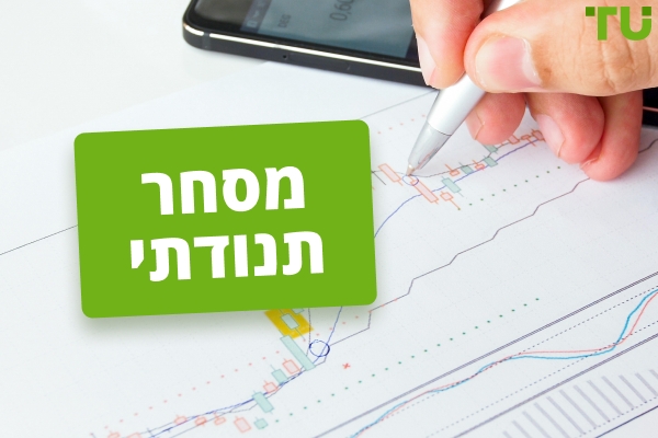 מסחר סווינג - הגדרה, אסטרטגיות וכללים