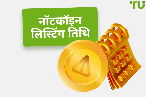 Notcoin सूचीबद्ध करने की तिथि और समय: सभी महत्वपूर्ण विवरण