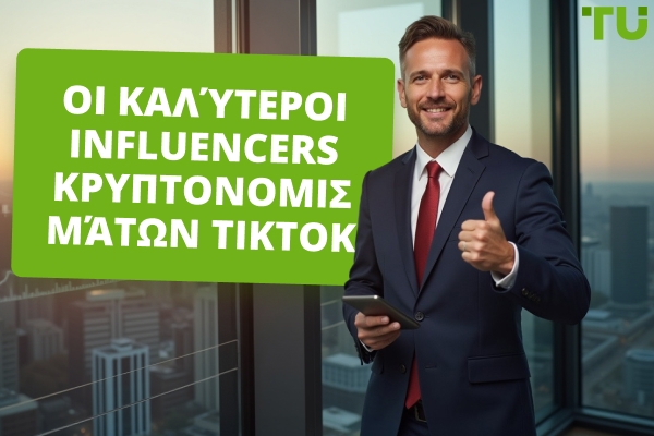 Οι καλύτεροι influencers κρυπτονομισμάτων TikTok για το 2026