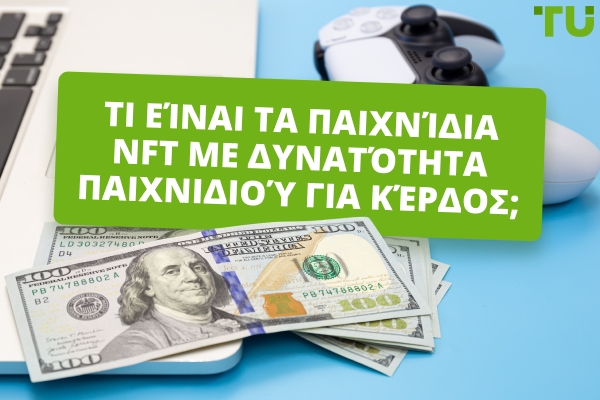 NFT Παιχνίδια: Επανάσταση του Παίξε-για-να-Κερδίσεις ή Υπερτιμημένη Φούσκα;
