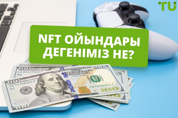 NFT Ойындары: Ойнау арқылы табыс табу революциясы ма әлде шамадан тыс бағаланған көпіршік пе?