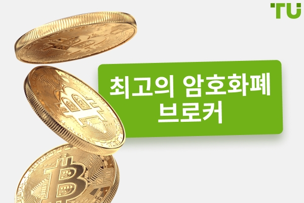 2025 년 최고의 암호화폐 중개인: 고려해야 할 특징과 요소