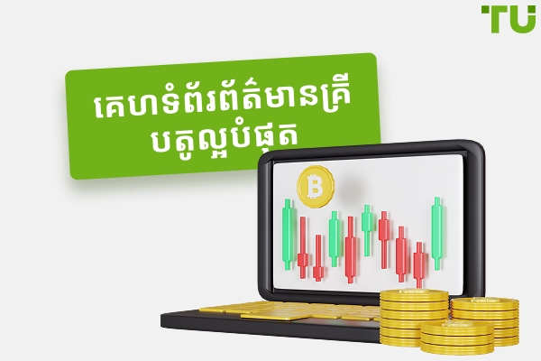 កំពូល 10 គេហទំព័រព័ត៌មានអំពីគ្រប់គ្រងតំណខ្ពស់បំផុតនៅឆ្នាំ 2026