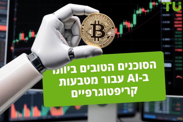 הסבר על סוכני ה-AI המובילים בתחום הקריפטו