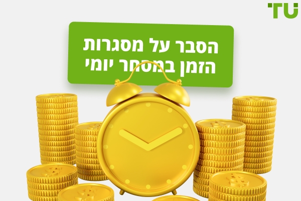 מסגרות הזמן הטובות ביותר לגרפים למסחר יומי לשימוש