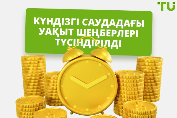 Күндізгі сауда үшін ең жақсы диаграмма уақыт аралықтары