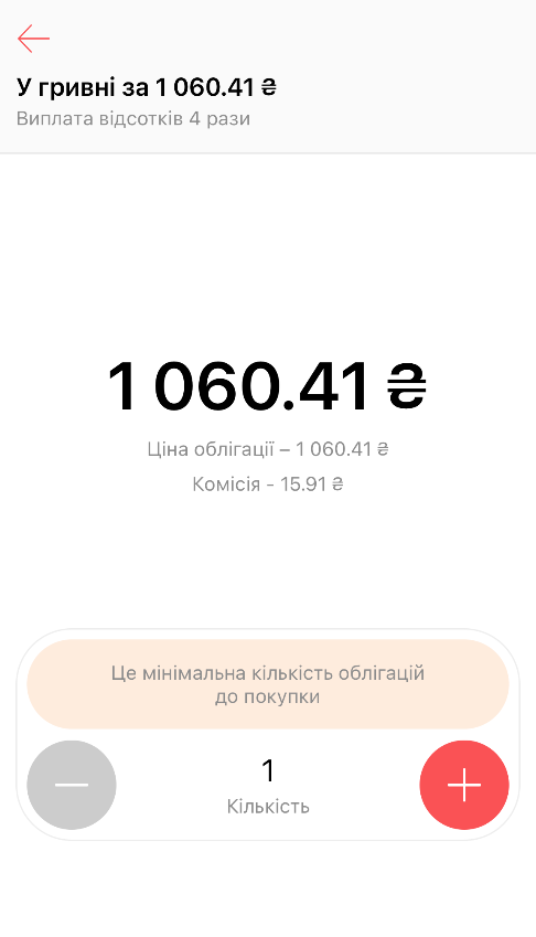 Застосунок Монобанк