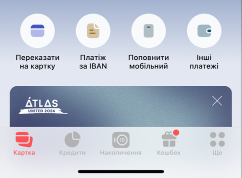 Застосунок Монобанк