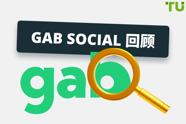 Gab Rbc Gab Social:收入与功能解析