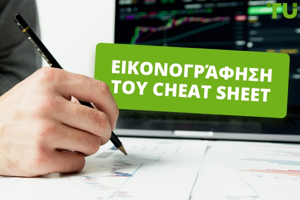 Το Wall Street Cheat Sheet: Κατανόηση της Επενδυτικής Διάθεσης και Συμπεριφοράς