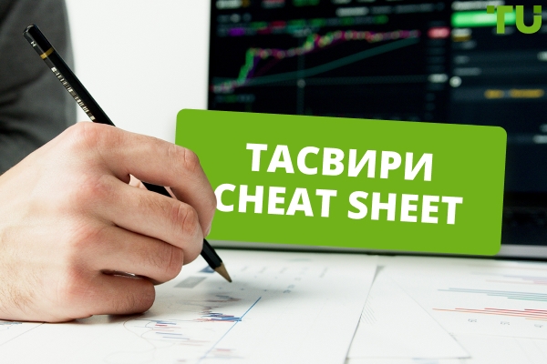 Wall Street Cheat Sheet: Фаҳмидани Ҳиссиёт ва Рафтори Сармоягузорон