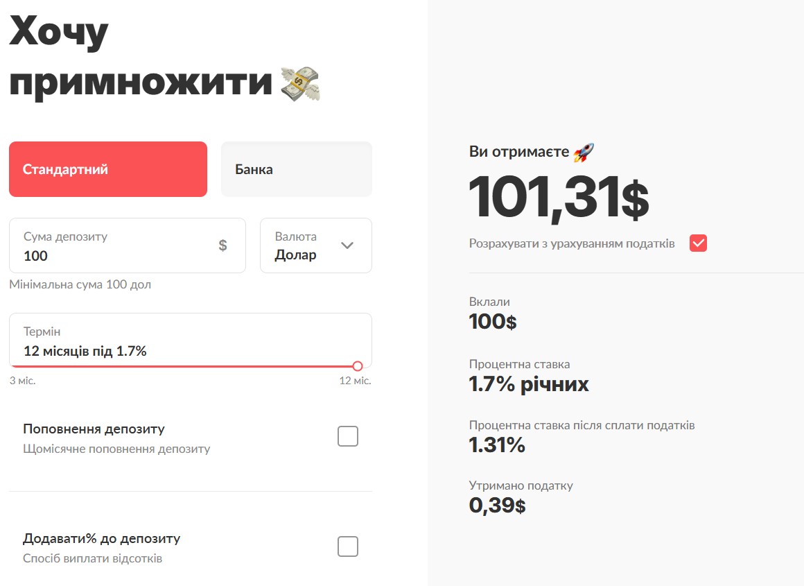 Ставка за валютними депозитами monobank