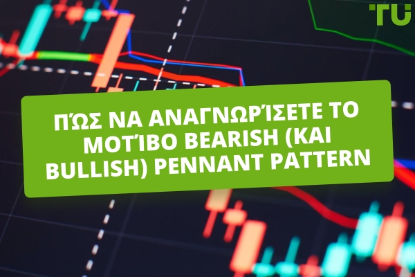 Πώς να αναγνωρίσετε τις διορθώσεις και τις αντιστροφές;