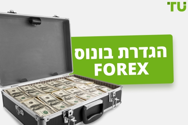 מהו בונוס Forex? הגדרה