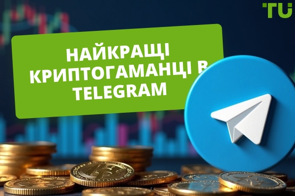 3 найкращі криптогаманці в Telegram у 2026 році