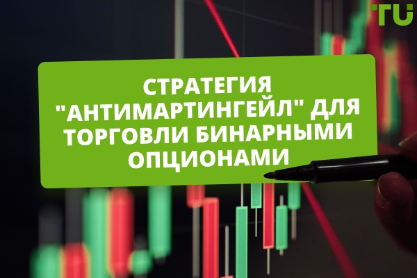 Как использовать стратегию 