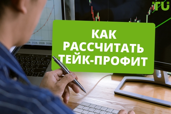 7 лучших стратегий фиксации прибыли в торговле