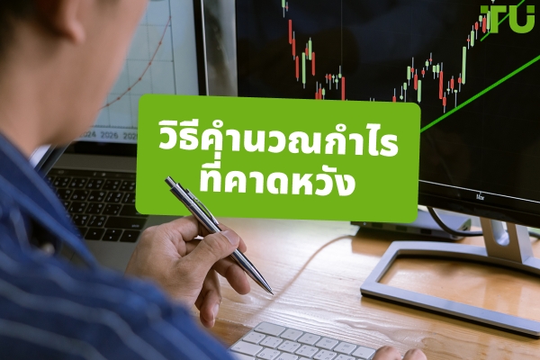 7 กลยุทธ์การทำกำไรที่ดีที่สุดในการเทรด
