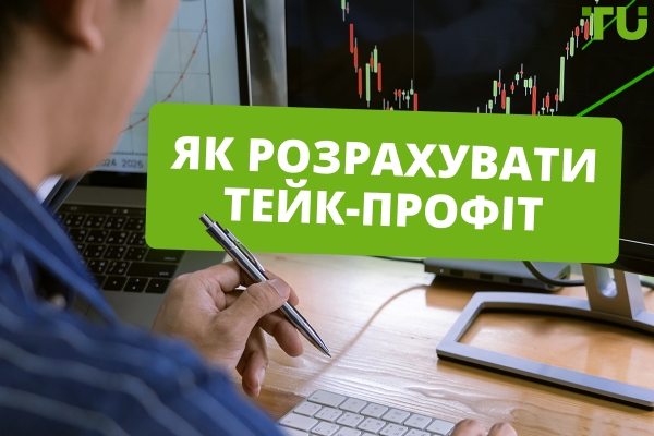 7 найкращих стратегій фіксації прибутку в торгівлі