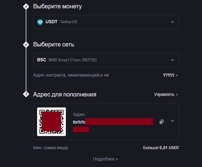 Как пополнить счет на Binance Wallet