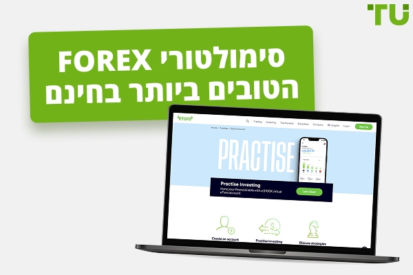 הסימולטורים החינמיים הטובים ביותר ל Forex כדי Master מיומנויות מסחר