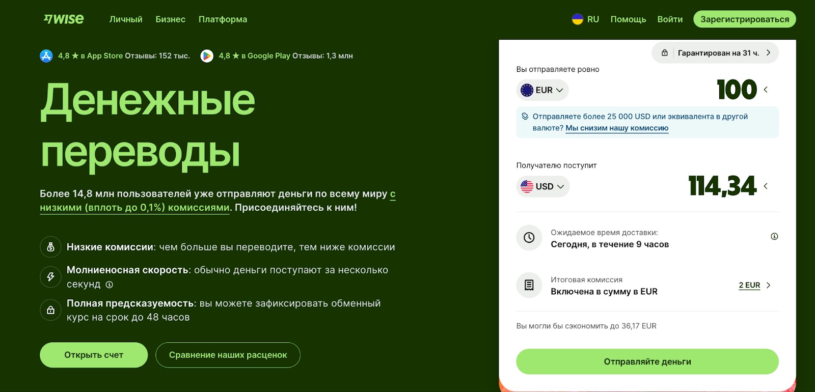 Интерфейс Wise