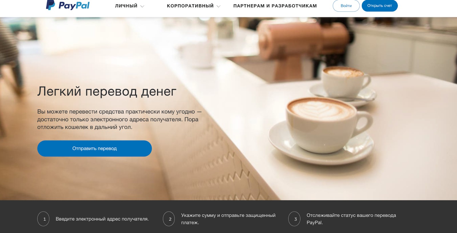 PayPal