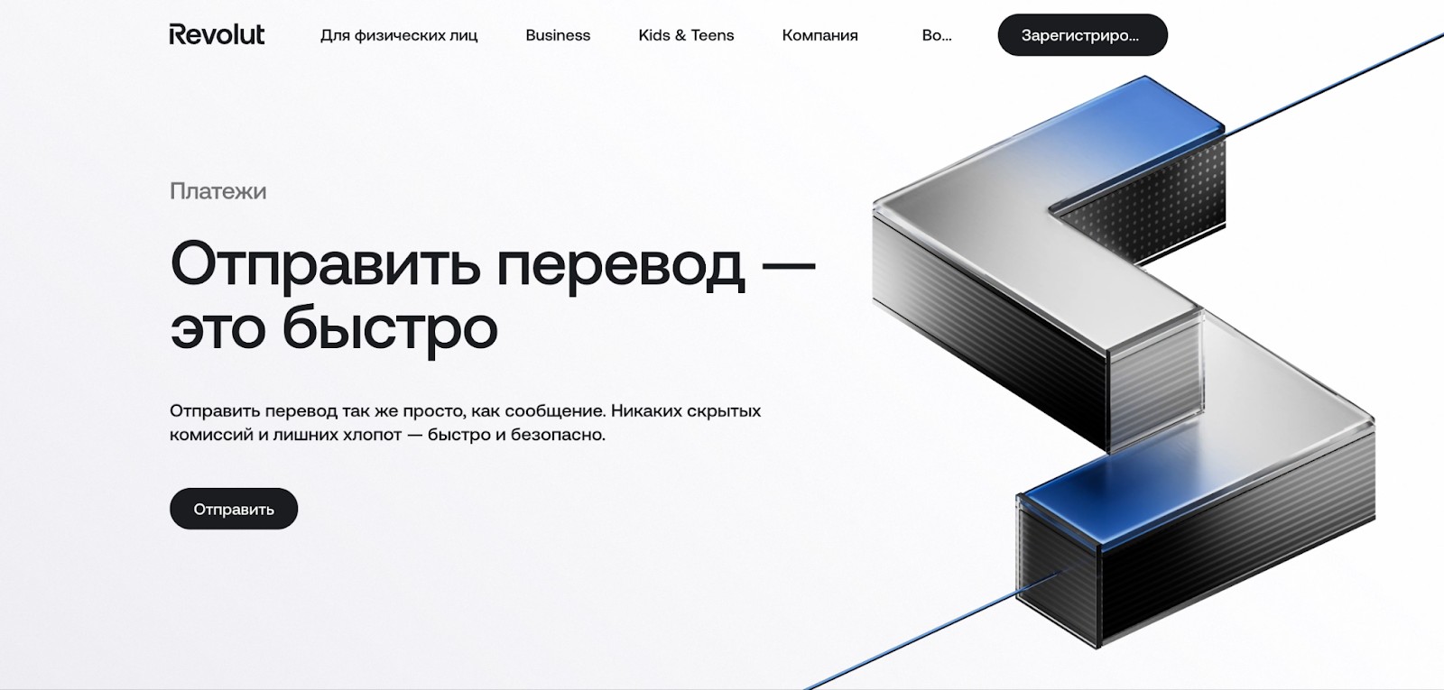 Revolut