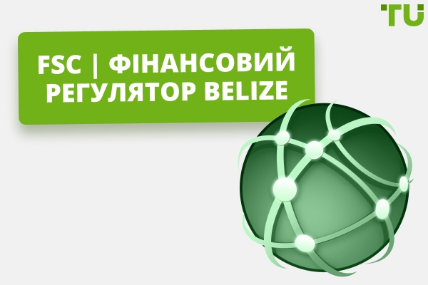 FSC | Фінансовий регулятор Belize