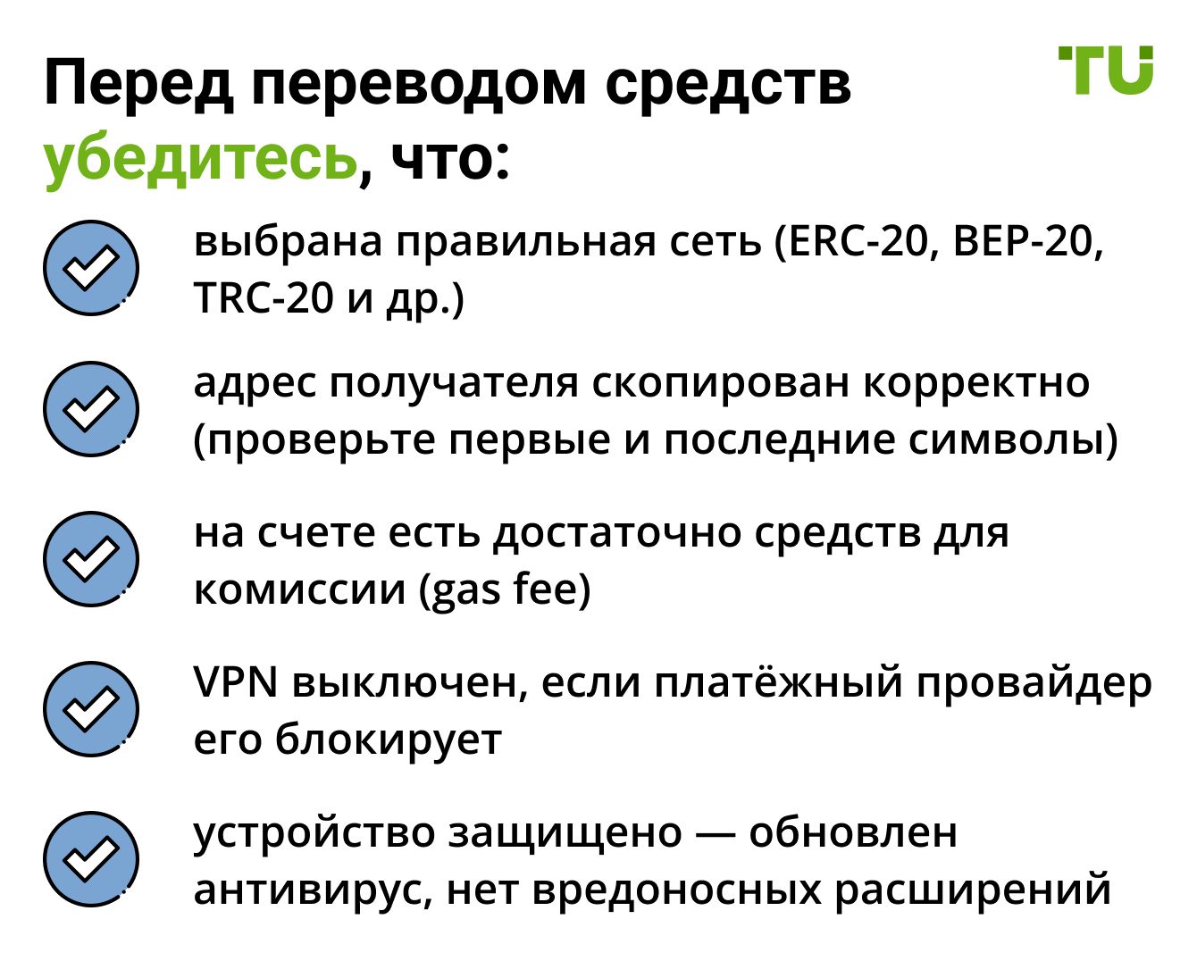Информация о переводе средств
