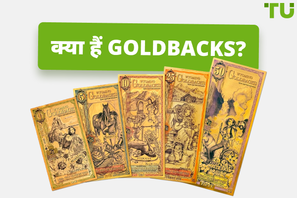 नई स्वर्ण मुद्रा: Goldbacks