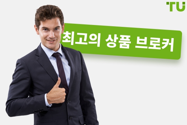 2026년 상품 거래를 위한 최고의 중개인
