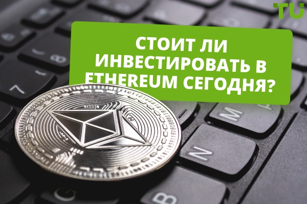 Чего ожидать, если я инвестирую $100/$1.000 в Ethereum сегодня
