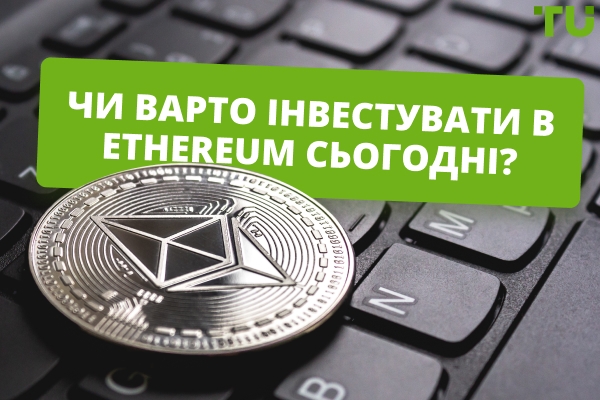 Чого очікувати, якщо я інвестую $100/$1.000 у Ethereum сьогодні