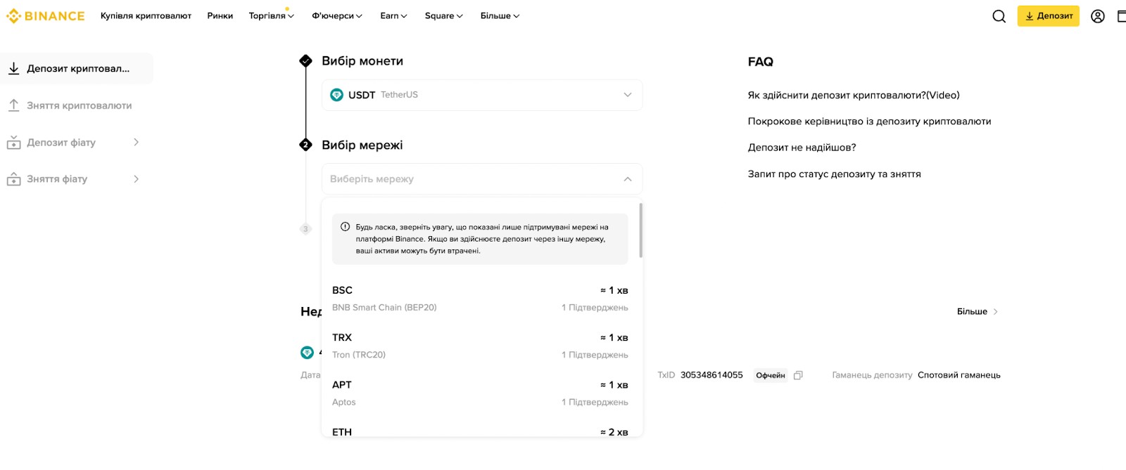 Створення гаманця на Binance