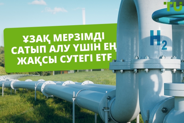 Ұзақ мерзімге сатып алу үшін үздік сутегі ETF