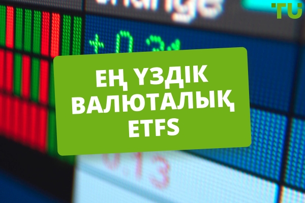 2026 жылы инвестициялау үшін үздік 6 Forex валюта ETFs