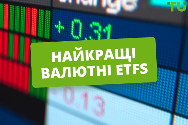 Топ 6 Forex валютних ETFs для інвестування у 2026 році