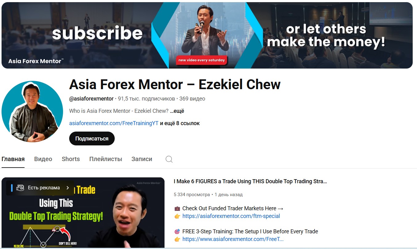 Asia Forex Mentor (Ezekiel Chew)