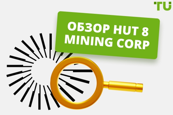 Hut 8 Mining Обзор | Все, что вам нужно знать